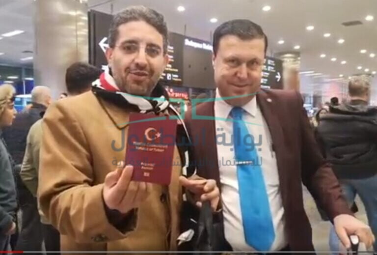 بوابة إسطنبول تستخرج أول جنسية تركية بالإستثمار العقاري