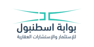 بوابة اسطنبول للعقارات